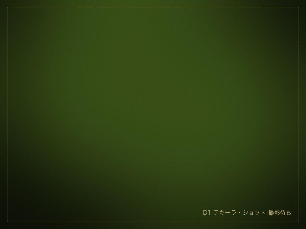 テキーラのショット