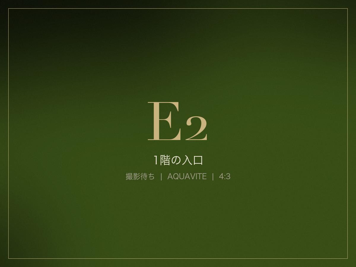1階の入口