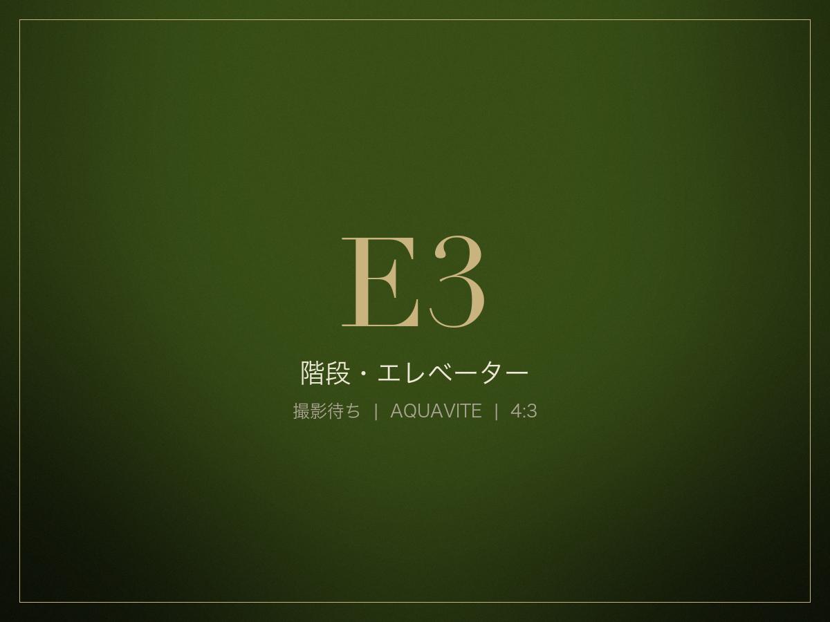 階段・エレベーター